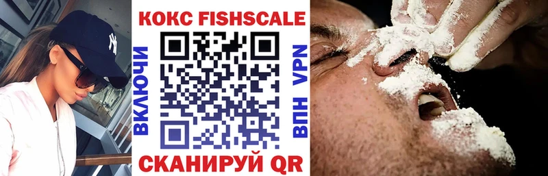 Кокаин Fish Scale Пудож