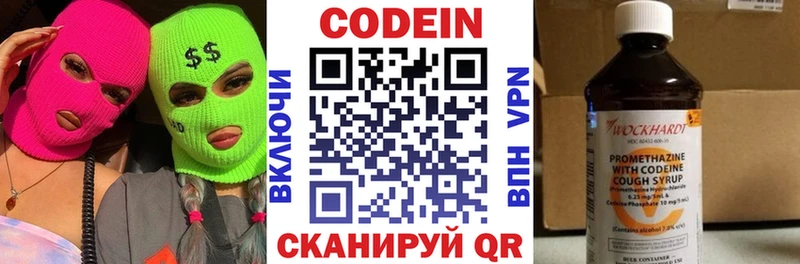 Codein напиток Lean (лин)  купить наркотики сайты  Пудож 